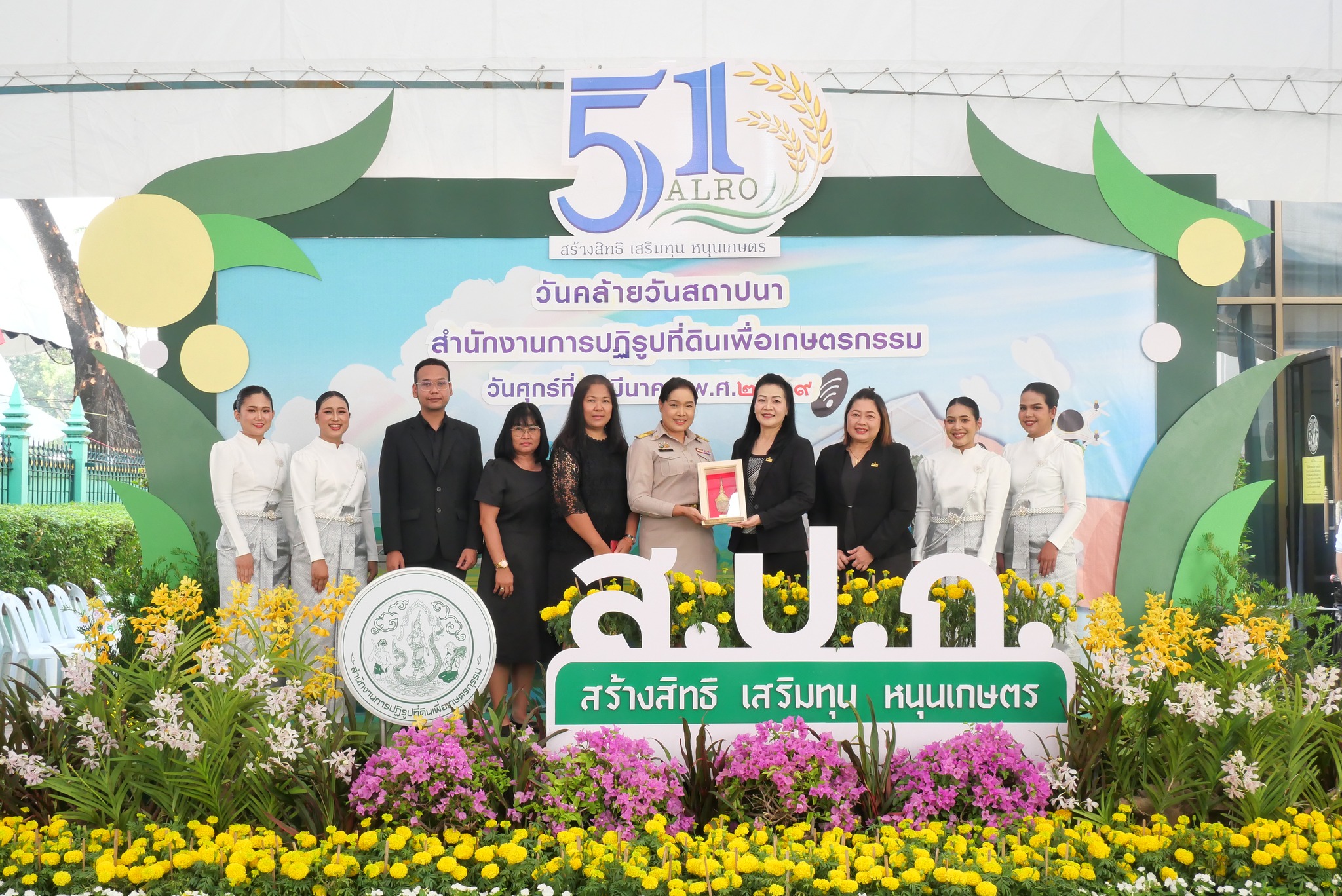 title - ส.ป.ก. รับมอบแสดงความยินดีจากหน่วยงานต่าง ๆ เนื่องในงานวันคล้ายวันสถาปนาสำนักงานการปฏิรูปที่ดินเพื่อเกษตรกรรม (ส.ป.ก.) ครบรอบ 51 ปี